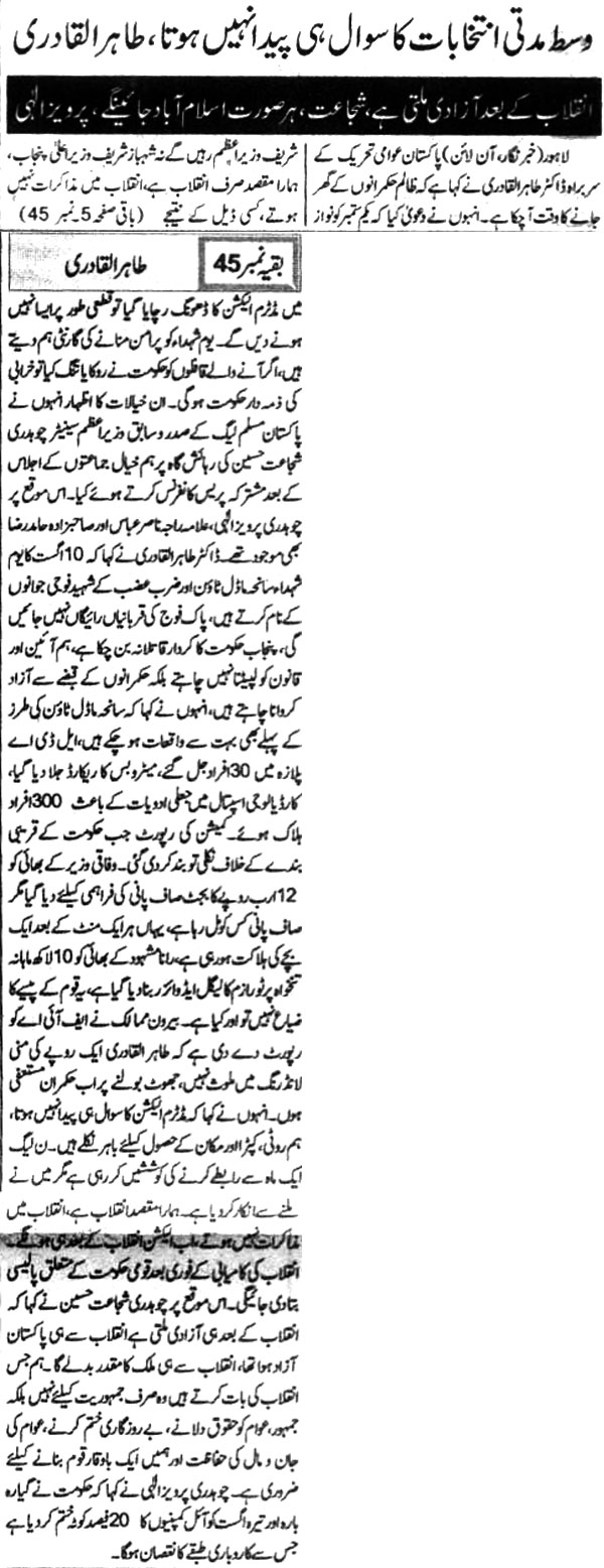 تحریک منہاج القرآن Minhaj-ul-Quran  Print Media Coverage پرنٹ میڈیا کوریج Daily-Dunya-Page-3